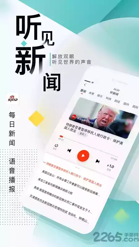 新浪app官方