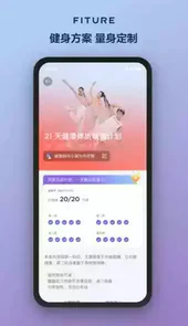 fiture魔镜官网