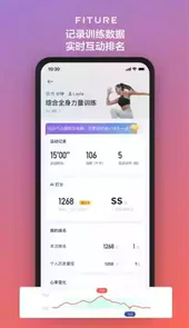 fiture魔镜官网