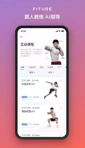 fiture魔镜官网