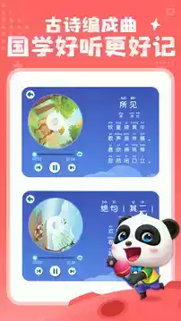 宝宝巴士汉字家园免费