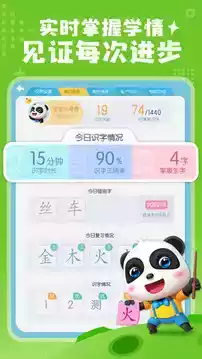 宝宝巴士汉字家园免费