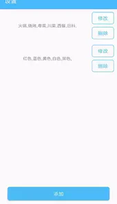 抽签器无广告