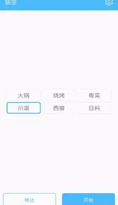 抽签器无广告