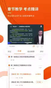 监理工程师准题库app