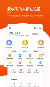 监理工程师准题库app