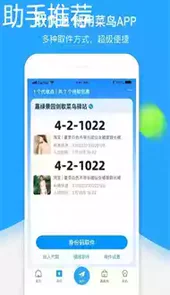菜鸟裹裹安卓版