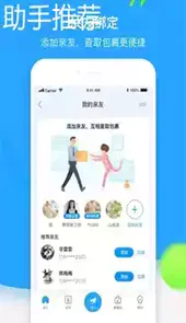菜鸟裹裹安卓版
