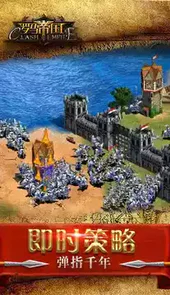 罗马帝国1中文版