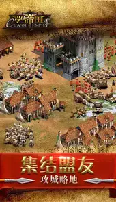 罗马帝国1中文版