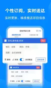 采招网