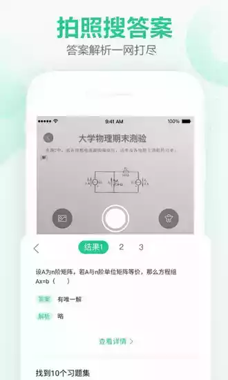 文库大学生app