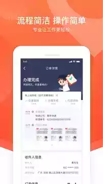 平安好师傅官方