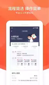 平安好师傅官方
