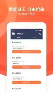 平安好师傅官方