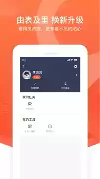 平安好师傅官方