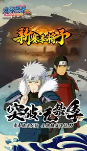 火影忍者抽卡模拟器苹果版