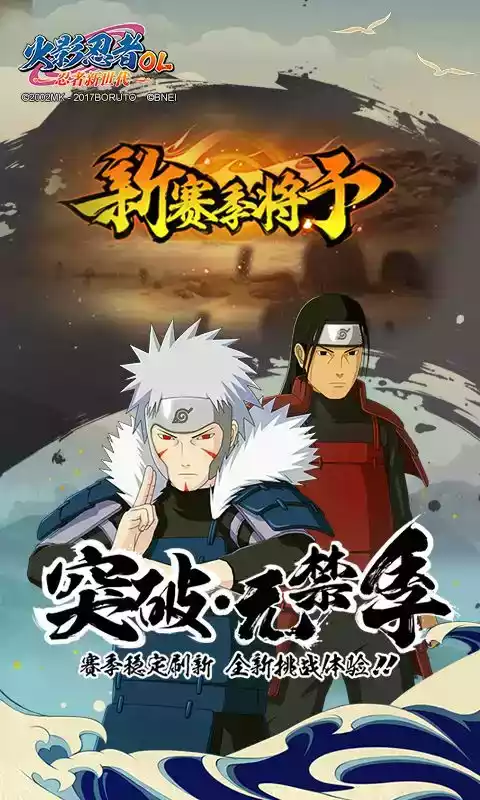 火影忍者抽卡模拟器最新版