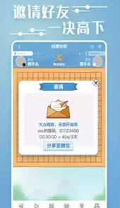 弈客五子棋安卓版