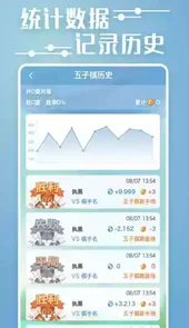 弈客五子棋安卓版
