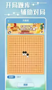 弈客五子棋安卓版