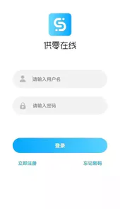 永辉超市的供应商系统登录