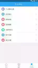新疆智慧人社app