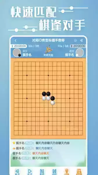 弈客五子棋网页版