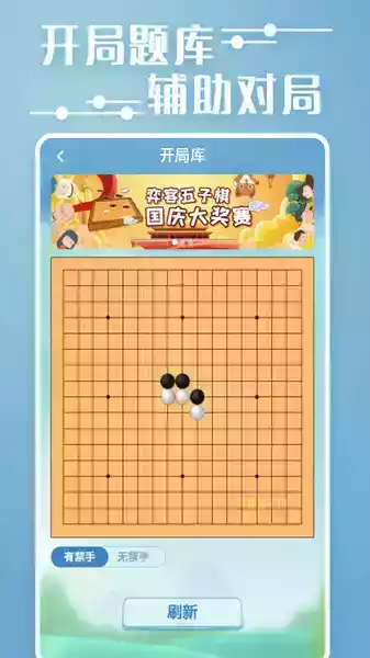 弈客五子棋网页版