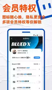 blued国际版2.7.0