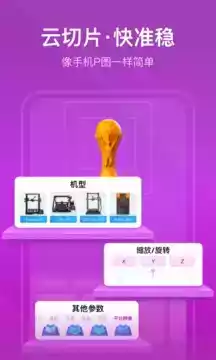 创想云3d打印 官网