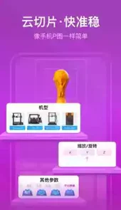 创想云3d打印 官网