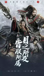 国之战魂