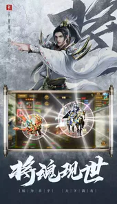 国之战魂