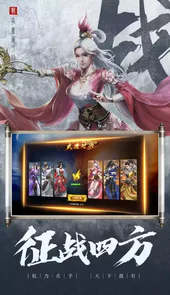 国之战魂