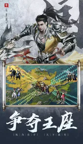 国之战魂