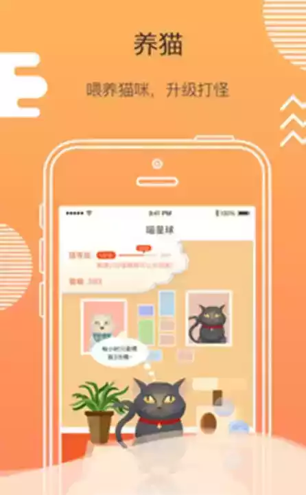 喵星球APP