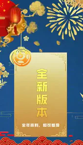 红姐图库手机