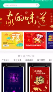 红姐图库手机