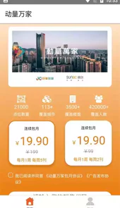动量万家