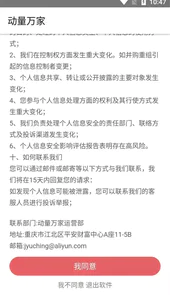 动量万家