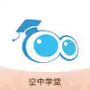上海空中课堂在线直播 6.10