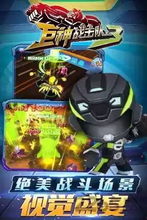 巨神战击队 游戏