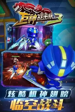 巨神战击队 游戏