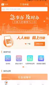 吉事办app官方