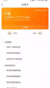 吉事办app官方