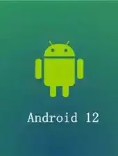 android12操作系统