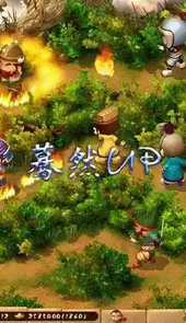 三国立志传5