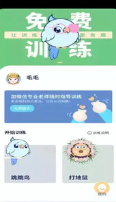 免费弱视训练软件手机版