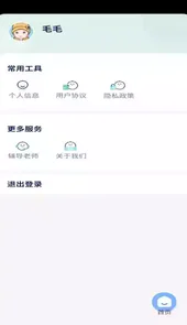 免费弱视训练软件手机版